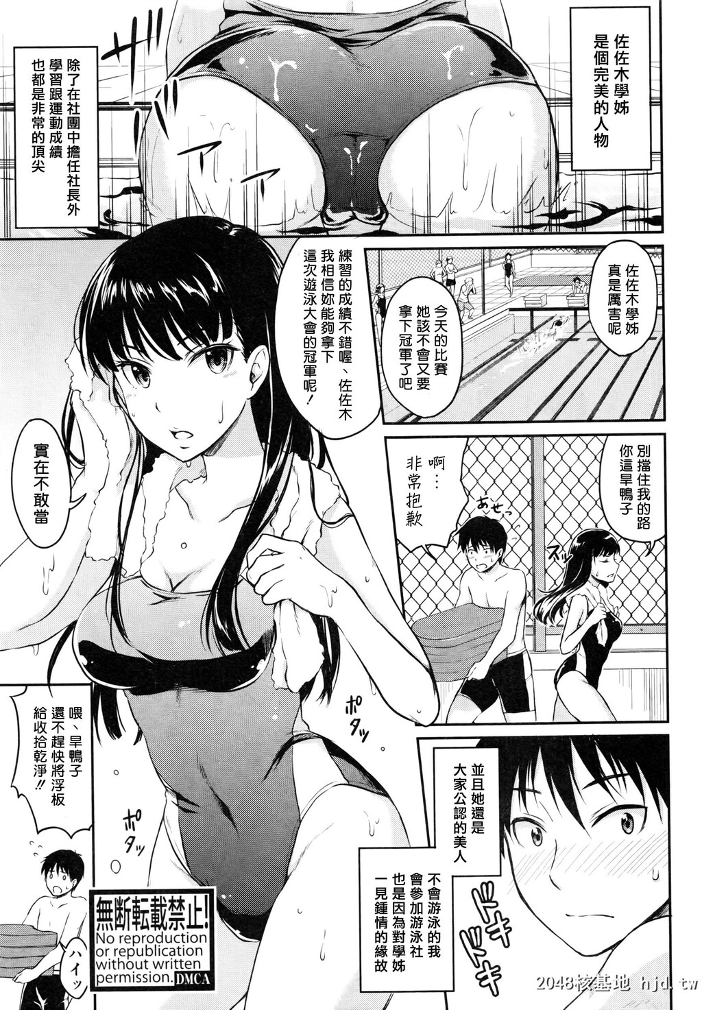 [メガねぃ]游泳社长被催眠[22P]第1页 作者:Publisher 帖子ID:48361 TAG:动漫图片,卡通漫畫,2048核基地