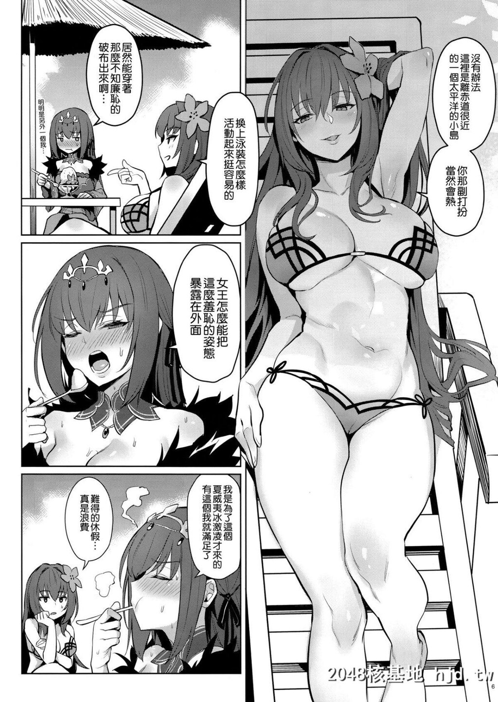 [COMEX[珍緑]]暑がりな女王様第1页 作者:Publisher 帖子ID:47556 TAG:动漫图片,卡通漫畫,2048核基地