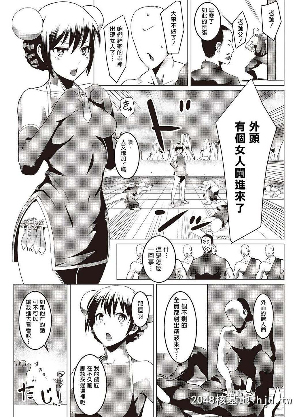 [きんたまわる]It'sa僧Time[20P]第1页 作者:Publisher 帖子ID:48357 TAG:动漫图片,卡通漫畫,2048核基地