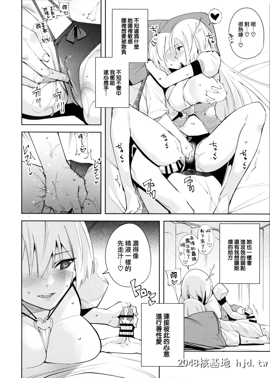 [InkComplex[智弘カイ]]共有地の魔4第1页 作者:Publisher 帖子ID:47745 TAG:动漫图片,卡通漫畫,2048核基地