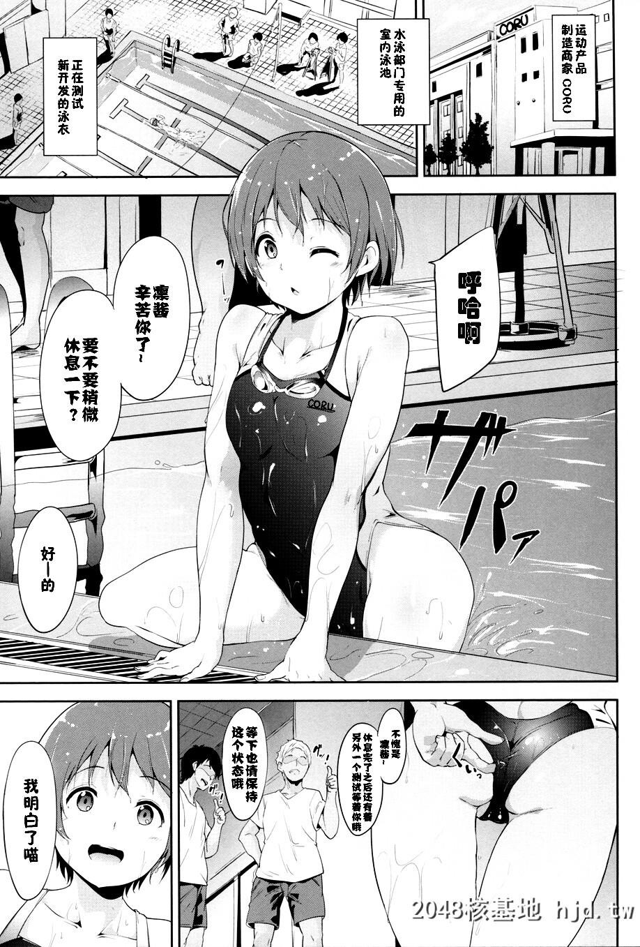 [リンゴヤ[あるぷ]]LoveSwimmingBell第1页 作者:Publisher 帖子ID:49006 TAG:动漫图片,卡通漫畫,2048核基地