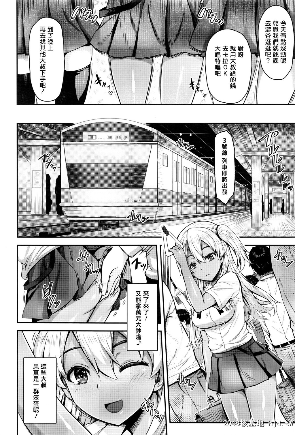 [ありのとわたり]惩罚性癡汉电车[26P]第1页 作者:Publisher 帖子ID:48358 TAG:动漫图片,卡通漫畫,2048核基地