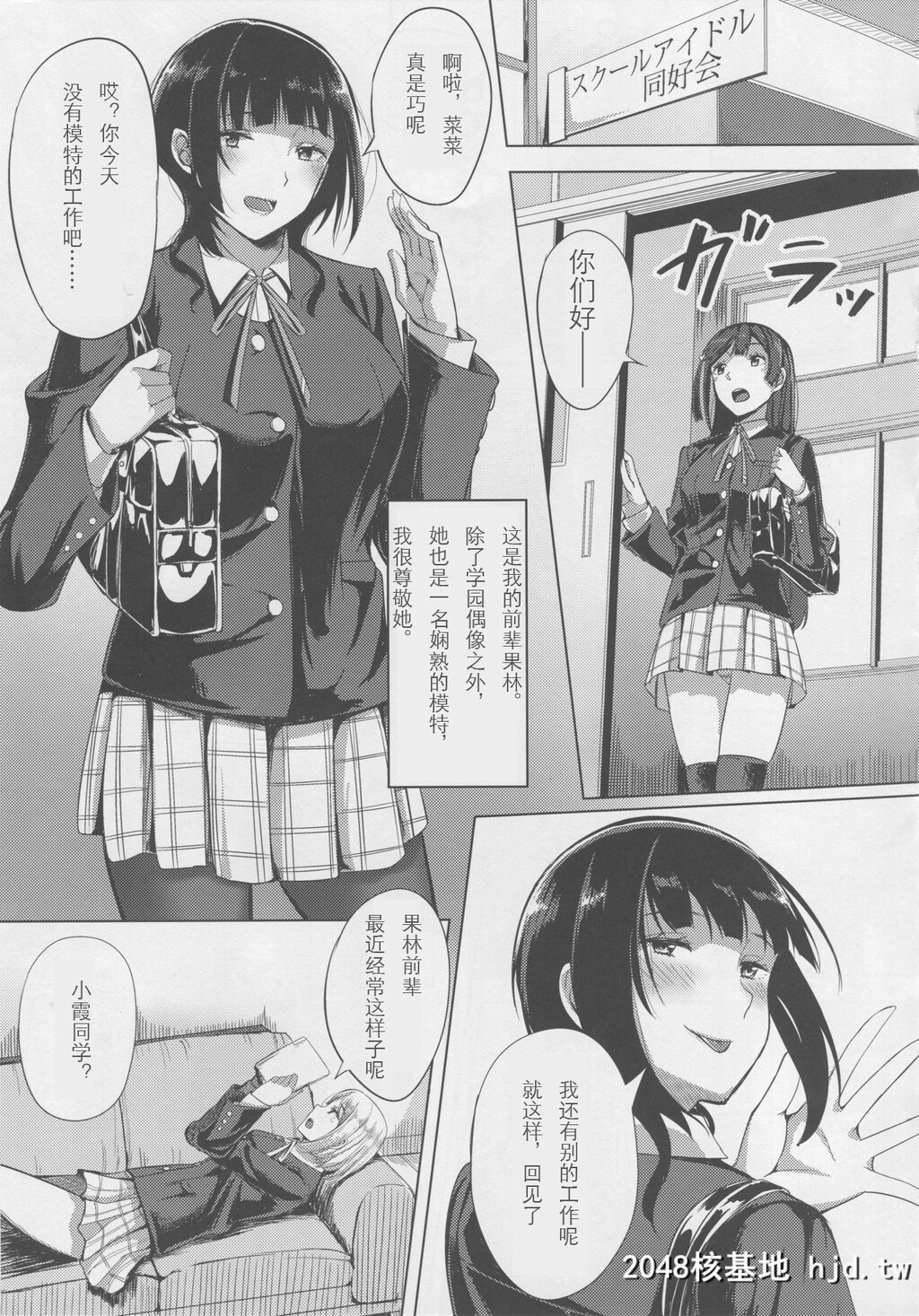 [えのころくらげ[NOSA]]アイドルの裏営业第1页 作者:Publisher 帖子ID:47912 TAG:动漫图片,卡通漫畫,2048核基地