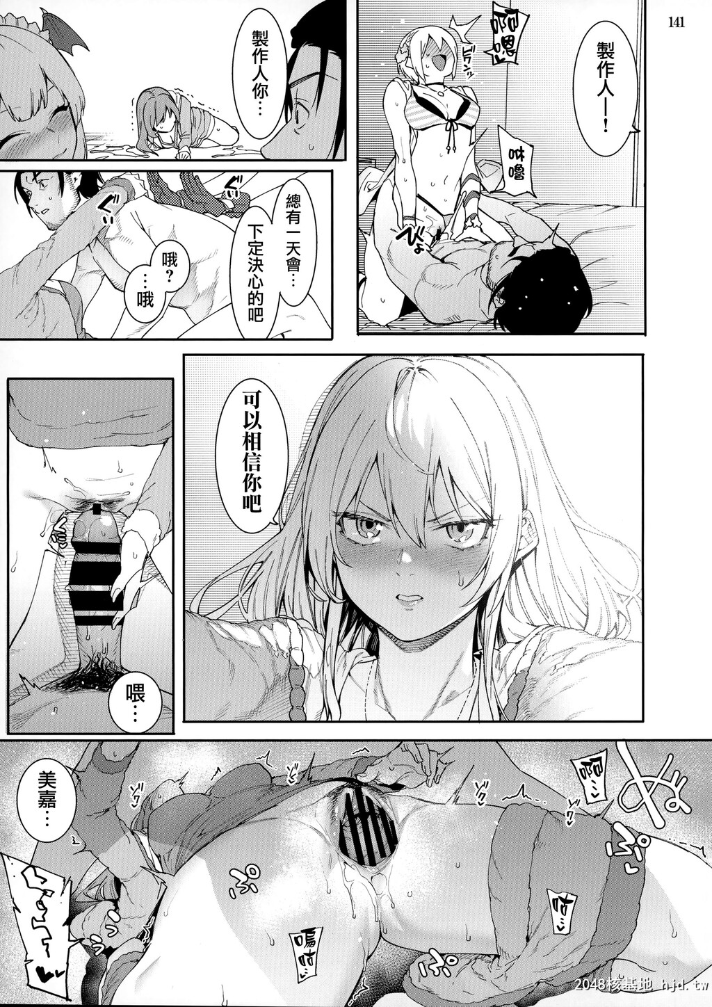 [DogStyle[メネア?ザ?ドッグ]]LipSync第0页 作者:Publisher 帖子ID:46794 TAG:动漫图片,卡通漫畫,2048核基地