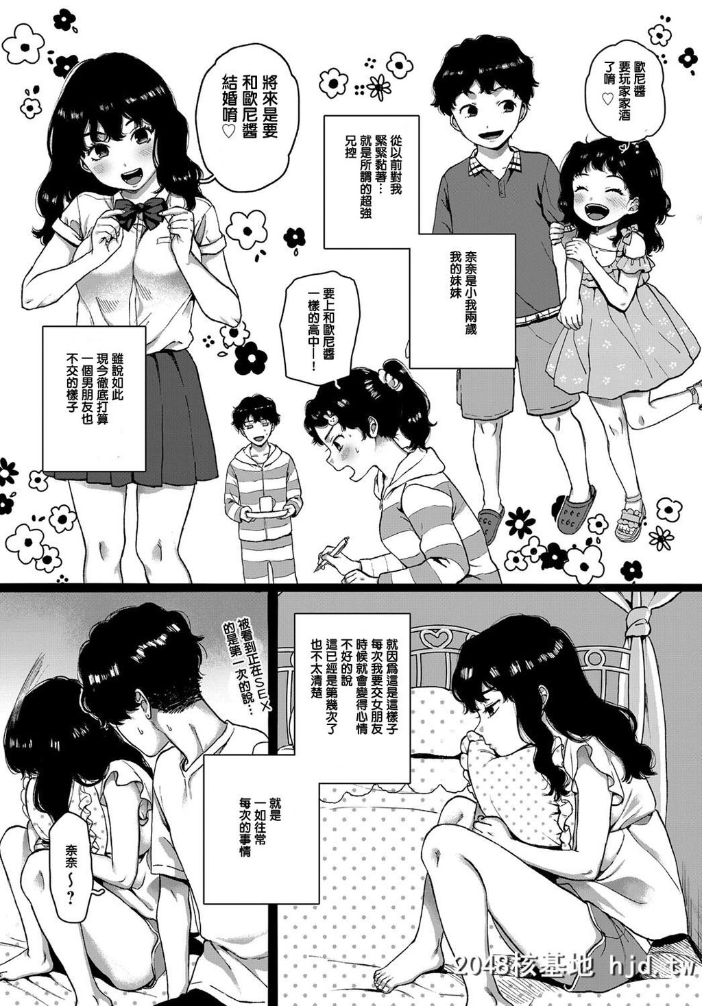 [やっそん义之]Lovers第1页 作者:Publisher 帖子ID:46979 TAG:动漫图片,卡通漫畫,2048核基地