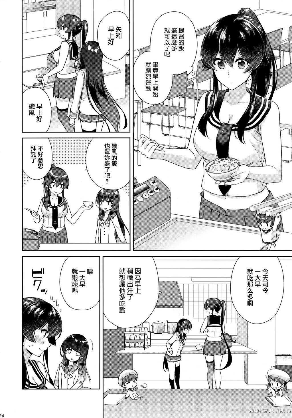 [Rosapersica[一ノ宫]]ヨルヤハギ10第1页 作者:Publisher 帖子ID:46797 TAG:动漫图片,卡通漫畫,2048核基地