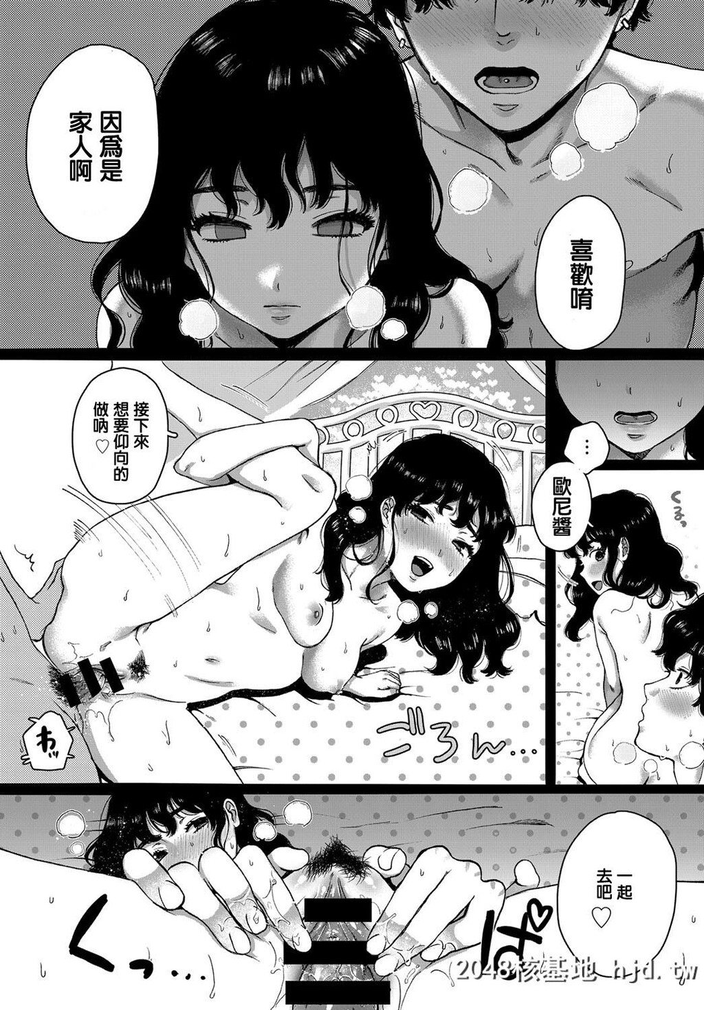 [やっそん义之]Lovers第1页 作者:Publisher 帖子ID:46979 TAG:动漫图片,卡通漫畫,2048核基地