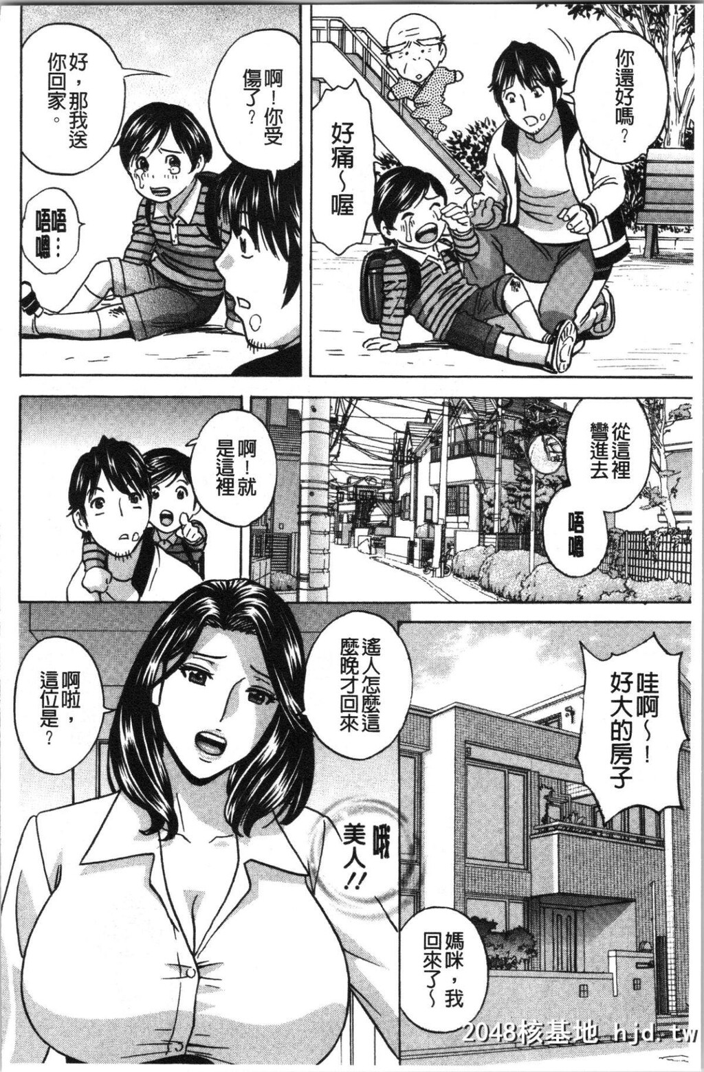 [英丸]いれかわりいれまくり替代身分后插穴插不停第1页 作者:Publisher 帖子ID:47358 TAG:动漫图片,卡通漫畫,2048核基地