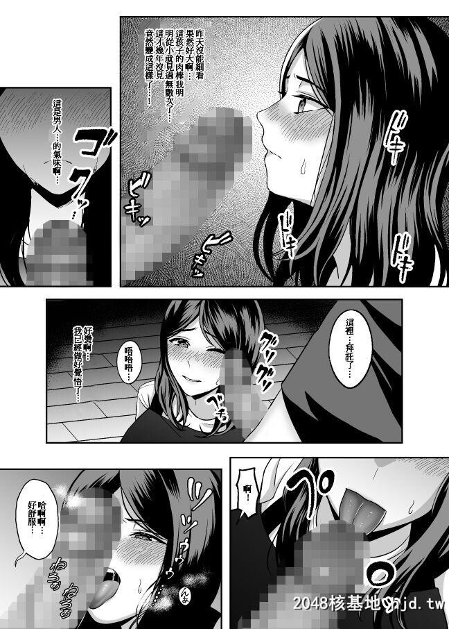 [GABUGABU[ガブリ]]お母さん、もう一度妊娠して。第1页 作者:Publisher 帖子ID:47168 TAG:动漫图片,卡通漫畫,2048核基地