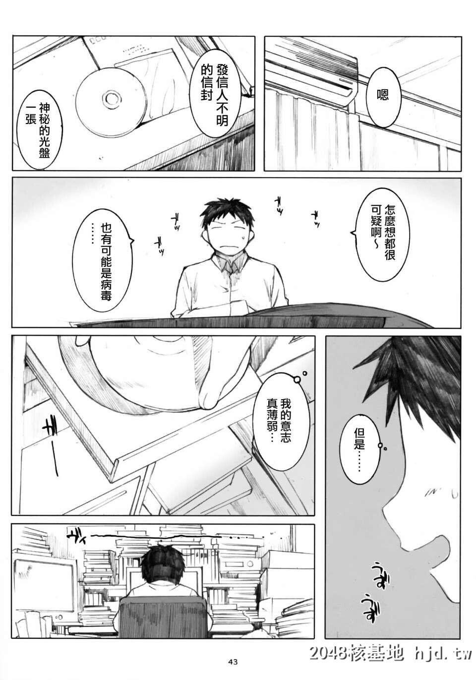 [関西オレンジ[荒井啓]]大野式plusCh.1第0页 作者:Publisher 帖子ID:46789 TAG:动漫图片,卡通漫畫,2048核基地