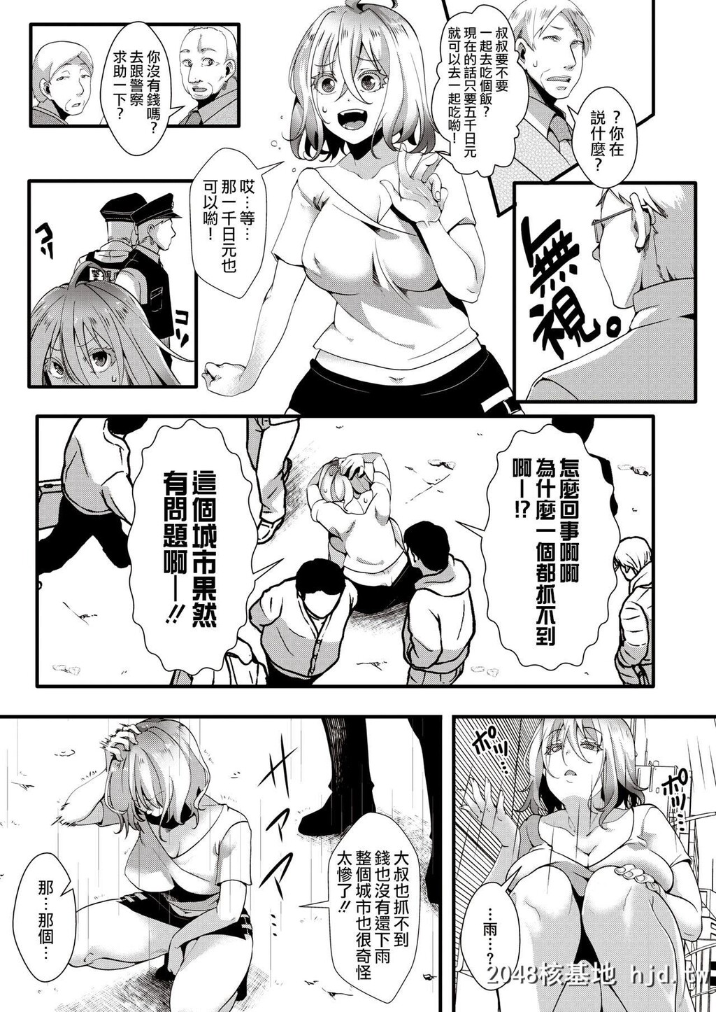 [池泷玩具店]ぎゃるぱら！―并行世界でセックス无双―第1页 作者:Publisher 帖子ID:47361 TAG:动漫图片,卡通漫畫,2048核基地