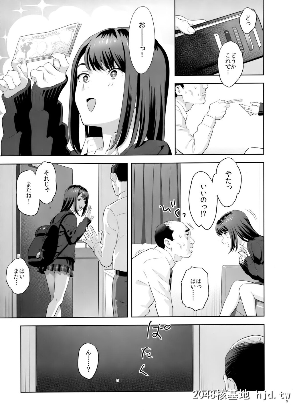 TonariNoJKNiOdosareteIrihiraretemasu[Namida][32P]第0页 作者:Publisher 帖子ID:47175 TAG:动漫图片,卡通漫畫,2048核基地