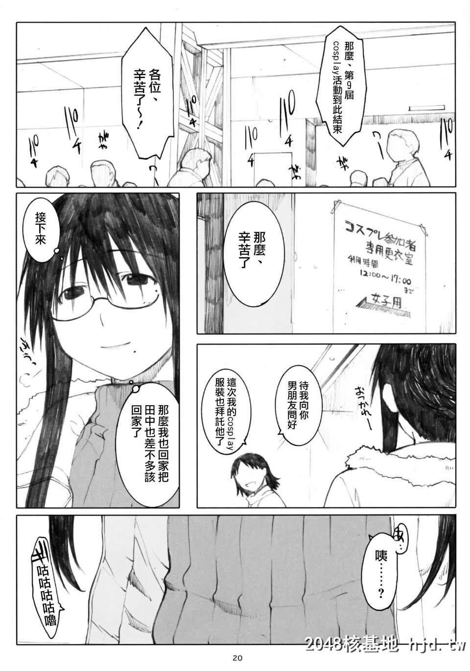 [関西オレンジ[荒井啓]]大野式plusCh.1第1页 作者:Publisher 帖子ID:46789 TAG:动漫图片,卡通漫畫,2048核基地