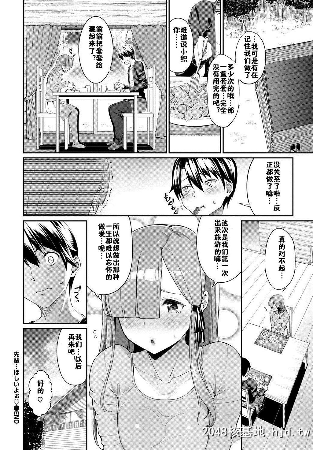 [佳奈助汉化组][朝峰テル]先辈…ほしいよぉ[COMICBAVEL2019年1月号][24P]第1页 作者:Publisher 帖子ID:47363 TAG:动漫图片,卡通漫畫,2048核基地