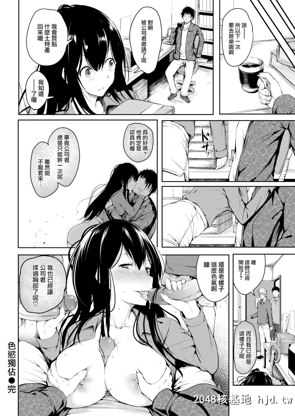 [タカシ]劣情モノポリー[COMIC快楽天2017年6月号][无邪気汉化组][MJK-17-Z534][无修正][21P]第1页 作者:Publisher 帖子ID:46983 TAG:动漫图片,卡通漫畫,2048核基地