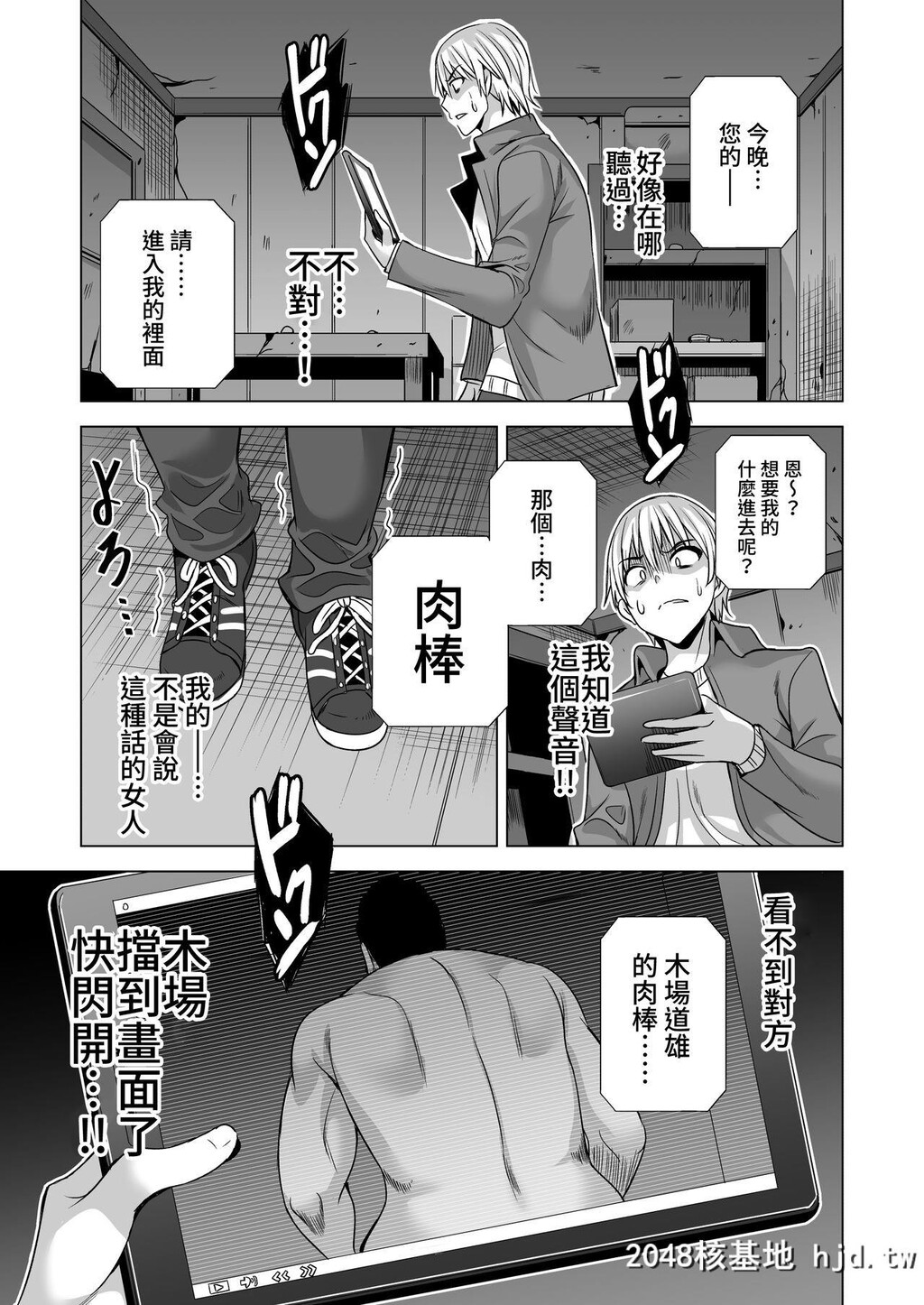 [まぐろ珈琲[炙りサーモン丸]]今夜、夫の上司に抱かれに行きます…第1页 作者:Publisher 帖子ID:47360 TAG:动漫图片,卡通漫畫,2048核基地