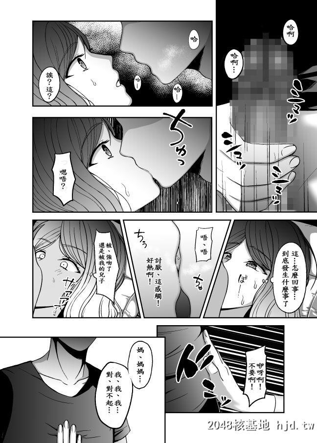 [GABUGABU[ガブリ]]お母さん、もう一度妊娠して。第0页 作者:Publisher 帖子ID:47168 TAG:动漫图片,卡通漫畫,2048核基地