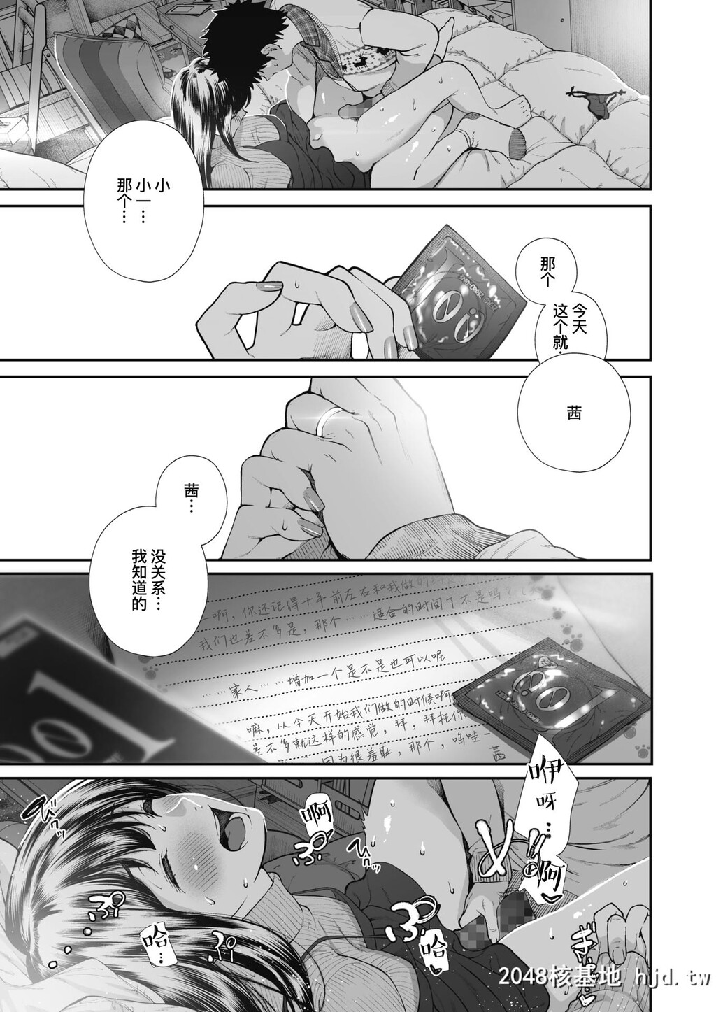 [じょろり]记念日。第1页 作者:Publisher 帖子ID:45317 TAG:动漫图片,卡通漫畫,2048核基地