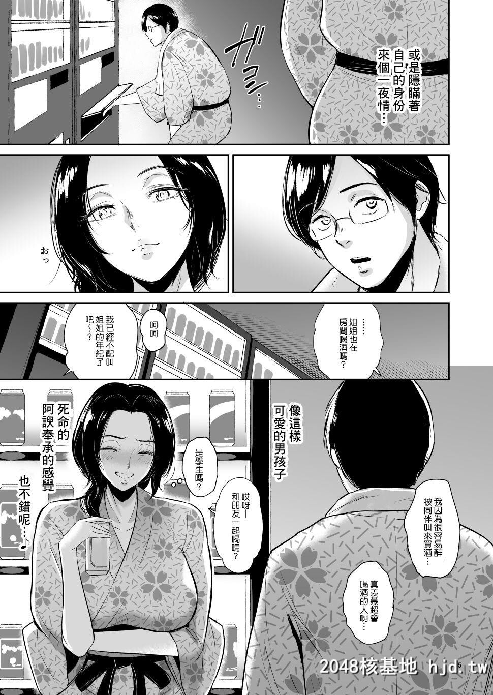 [yogurt[ビフィダス]]泥酔背徳温泉ー主妇?篠原雪枝さんの火游び第1页 作者:Publisher 帖子ID:46182 TAG:动漫图片,卡通漫畫,2048核基地