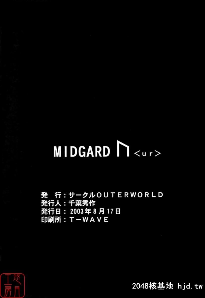 [サークルOUTERWORLD[千叶秀作]]Midgard幸运女神1~6第1页 作者:Publisher 帖子ID:45797 TAG:动漫图片,卡通漫畫,2048核基地