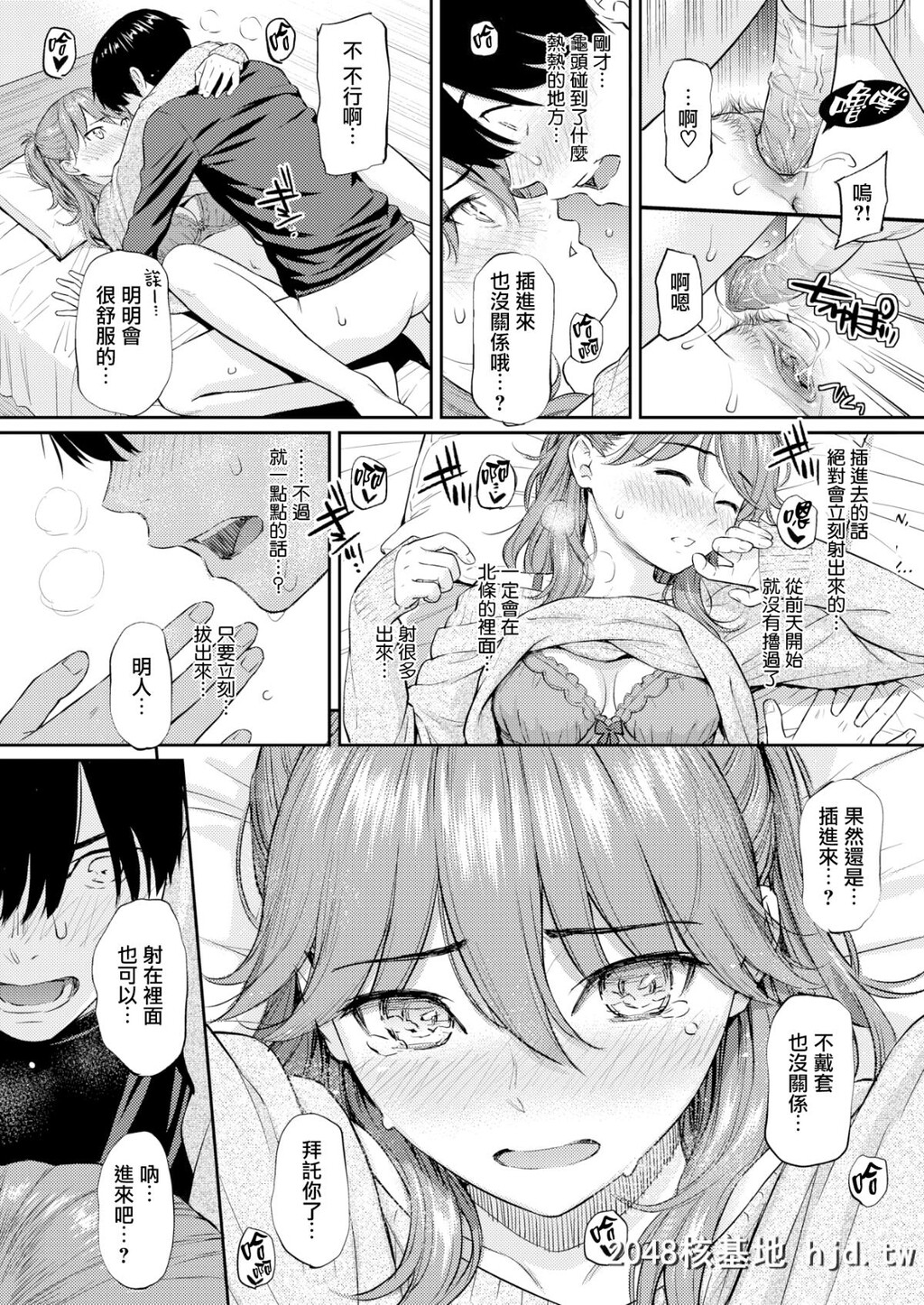 [ホムンクルス]サクラサク[COMIC快楽天2019年4月号][无邪気汉化组][MJK-19-Z1546][无修...第1页 作者:Publisher 帖子ID:45528 TAG:动漫图片,卡通漫畫,2048核基地