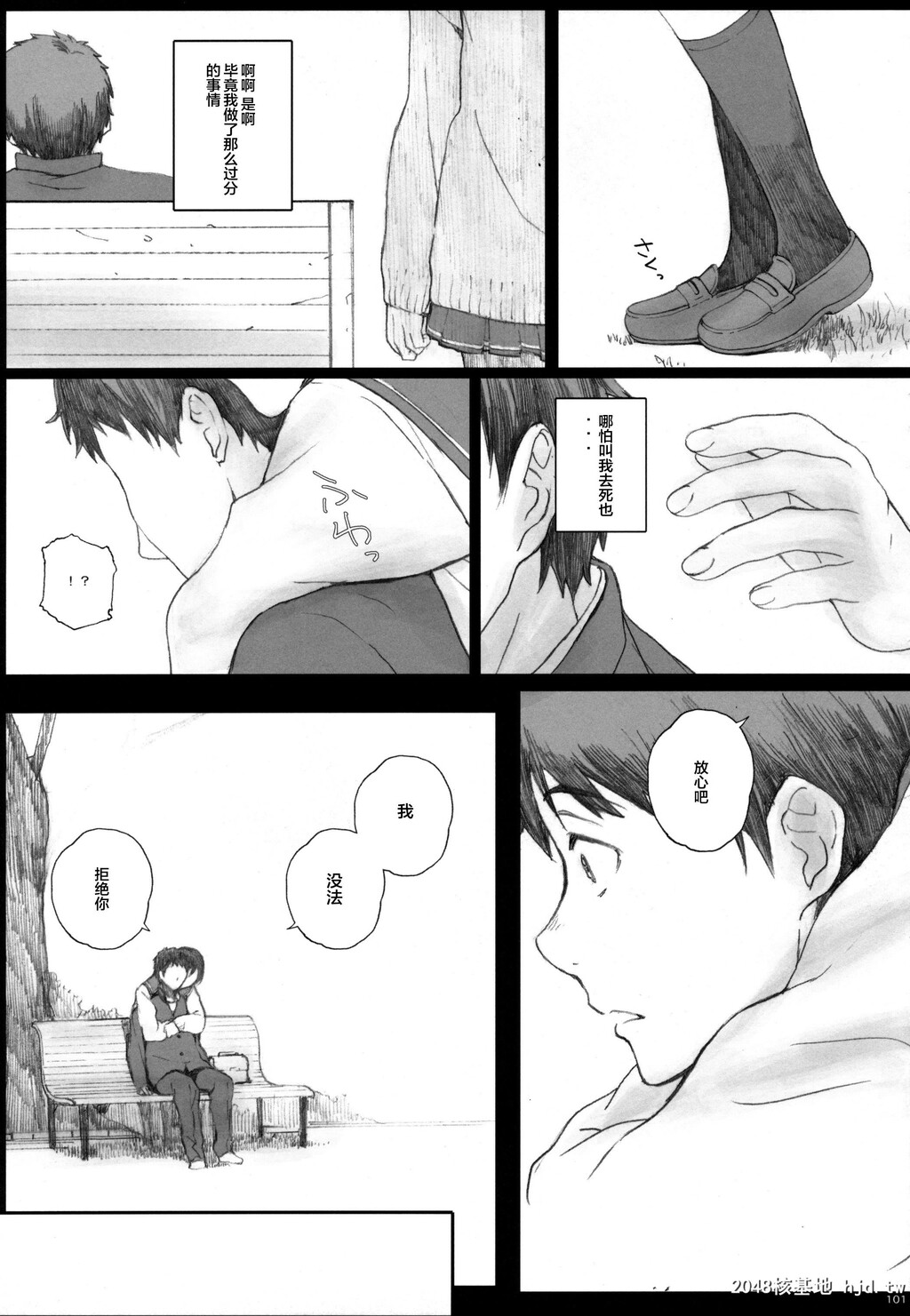 [関西オレンジ[荒井啓]]NegativeLove総集编第0页 作者:Publisher 帖子ID:43869 TAG:动漫图片,卡通漫畫,2048核基地