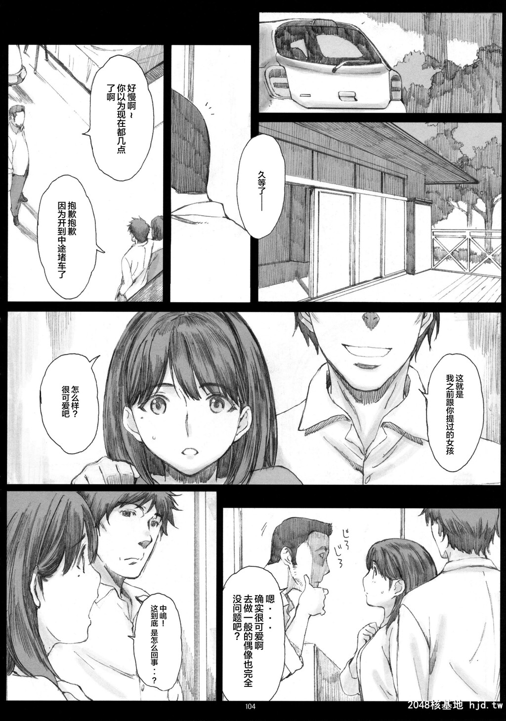 [関西オレンジ[荒井啓]]NegativeLove総集编第1页 作者:Publisher 帖子ID:43869 TAG:动漫图片,卡通漫畫,2048核基地