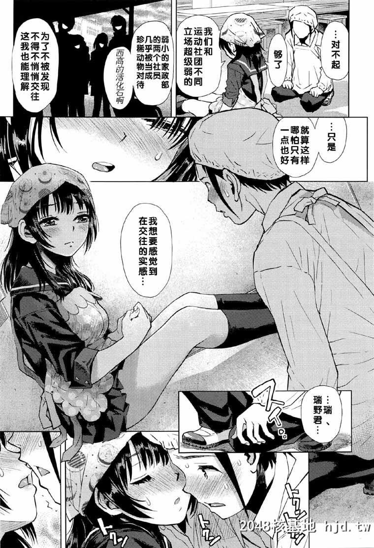 [みなすきぽぷり]ジグザグ线[26P]第1页 作者:Publisher 帖子ID:44685 TAG:动漫图片,卡通漫畫,2048核基地