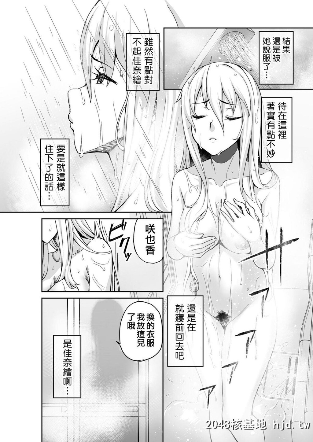 [三崎[石鎚ぎんこ]]元ヤンJKサキ第0页 作者:Publisher 帖子ID:43868 TAG:动漫图片,卡通漫畫,2048核基地