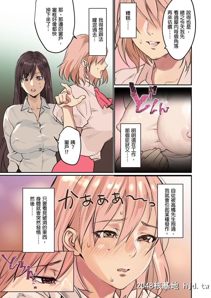 [inkey,和泉万夜]ぱい☆パニック～イカされ続ける彼女たち～ch.2第1页 作者:Publisher 帖子ID:43877 TAG:动漫图片,卡通漫畫,2048核基地