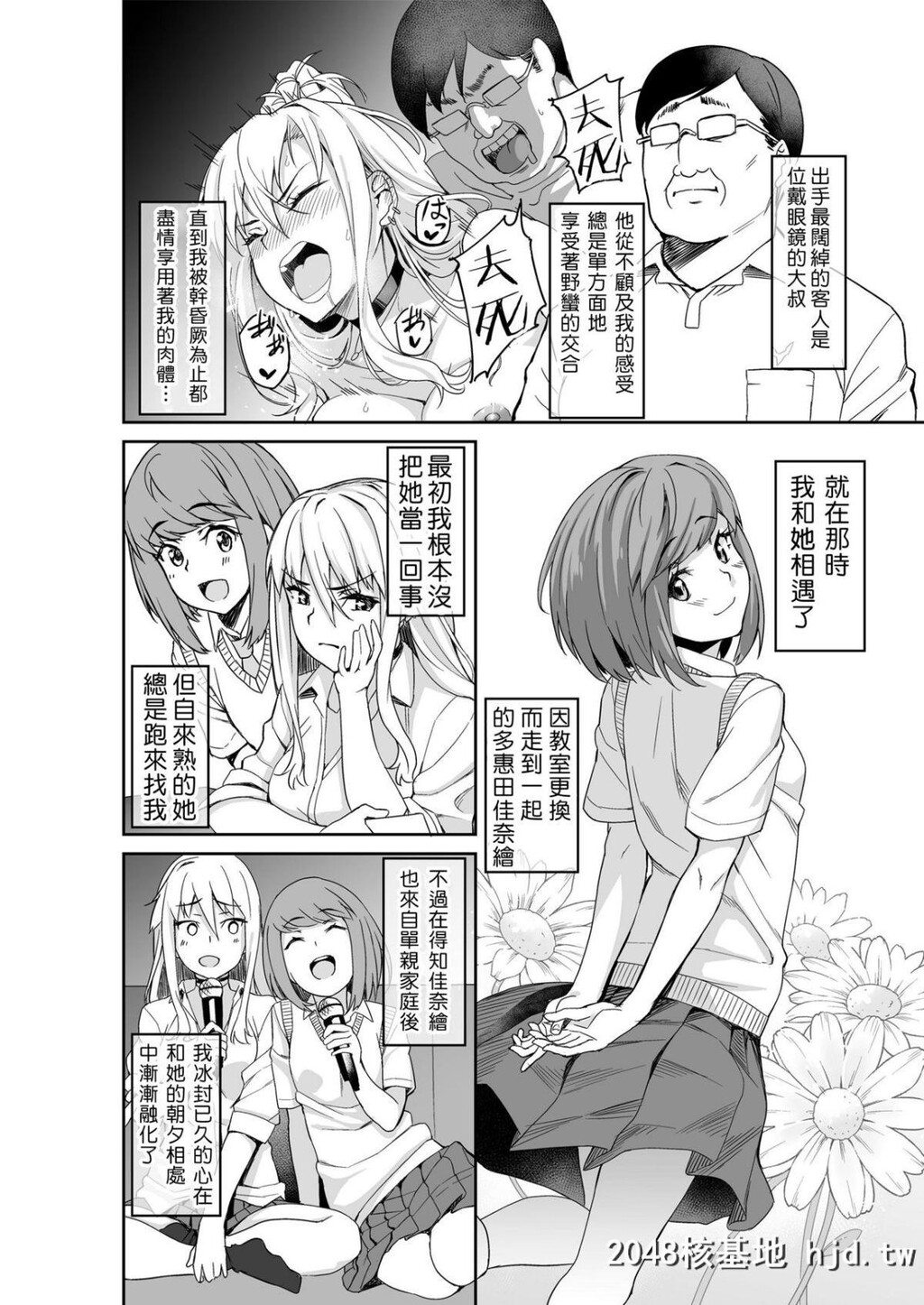 [三崎[石鎚ぎんこ]]元ヤンJKサキ第1页 作者:Publisher 帖子ID:43868 TAG:动漫图片,卡通漫畫,2048核基地