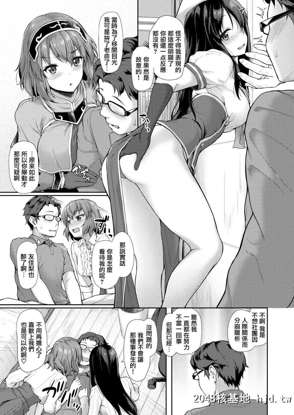 [淡梦][COMICX-Eros#70]宴の夜は[无邪気汉化组][MJK-18-Z1353][无修正][无邪気无修宇宙分组][...第0页 作者:Publisher 帖子ID:44287 TAG:动漫图片,卡通漫畫,2048核基地