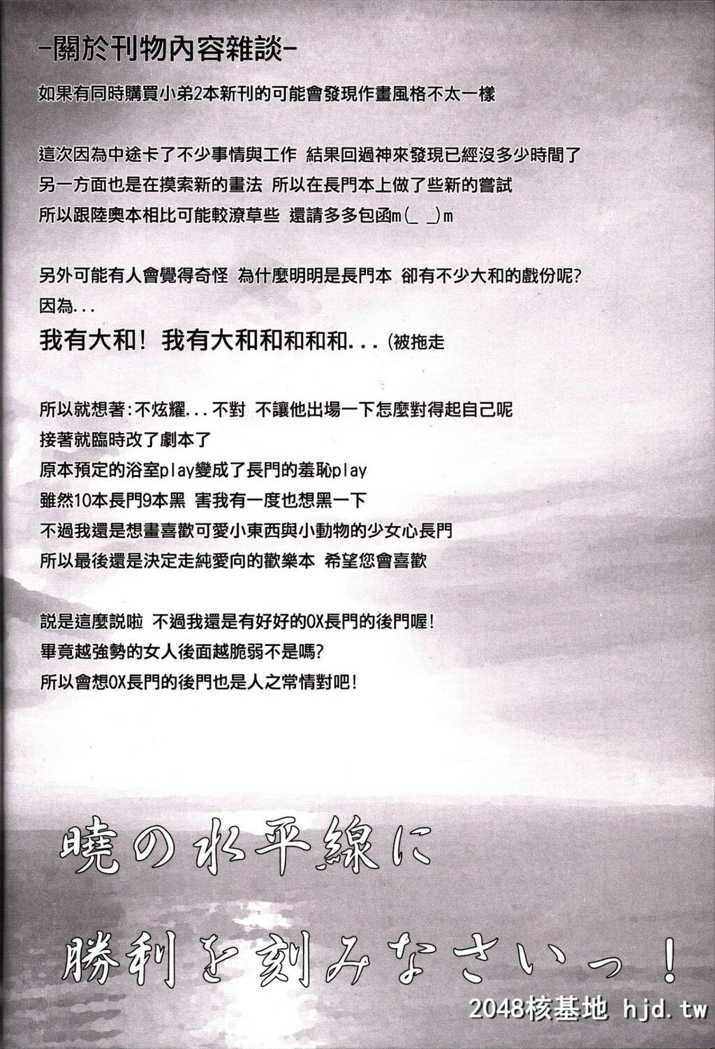 [帝恩转珠镇守府[帝恩]]EroOerO舰娘H日誌-长门篇-第1页 作者:Publisher 帖子ID:43671 TAG:动漫图片,卡通漫畫,2048核基地