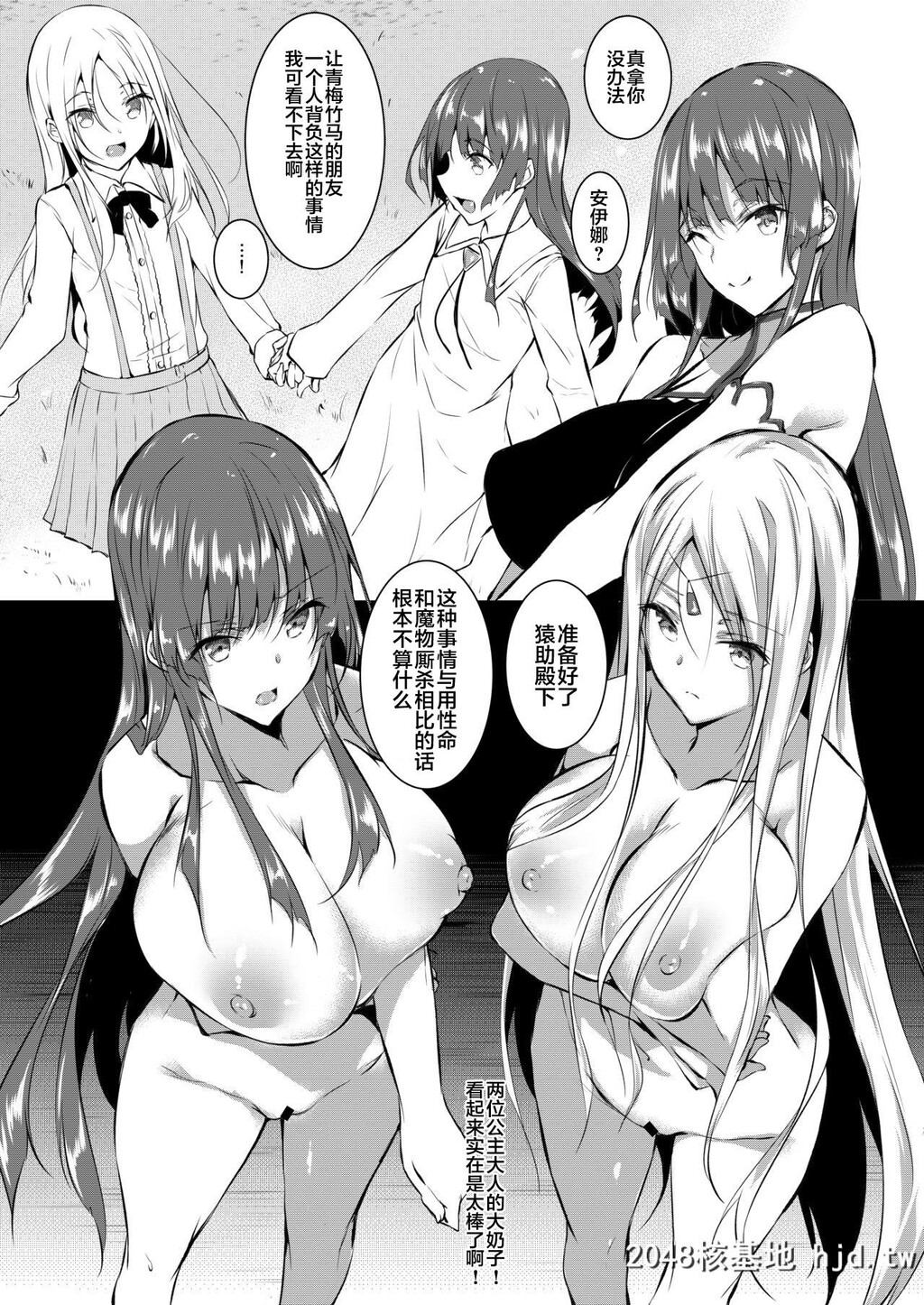 [赤兎[复八磨直兎]]俺异世界で魔法使いになる第1页 作者:Publisher 帖子ID:44081 TAG:动漫图片,卡通漫畫,2048核基地