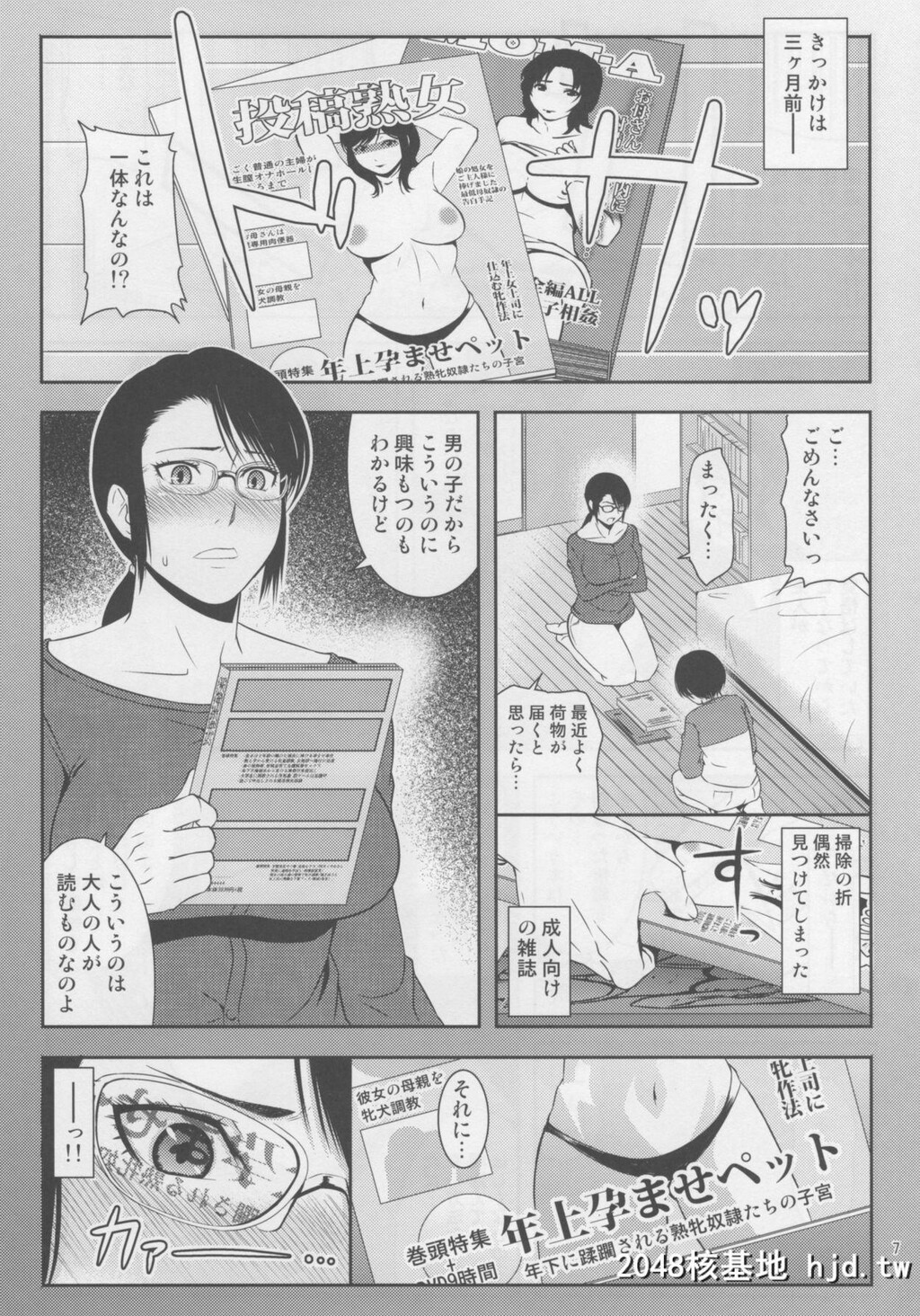 [天愚连[ナリヲ]]母穴を掘2第0页 作者:Publisher 帖子ID:44284 TAG:动漫图片,卡通漫畫,2048核基地