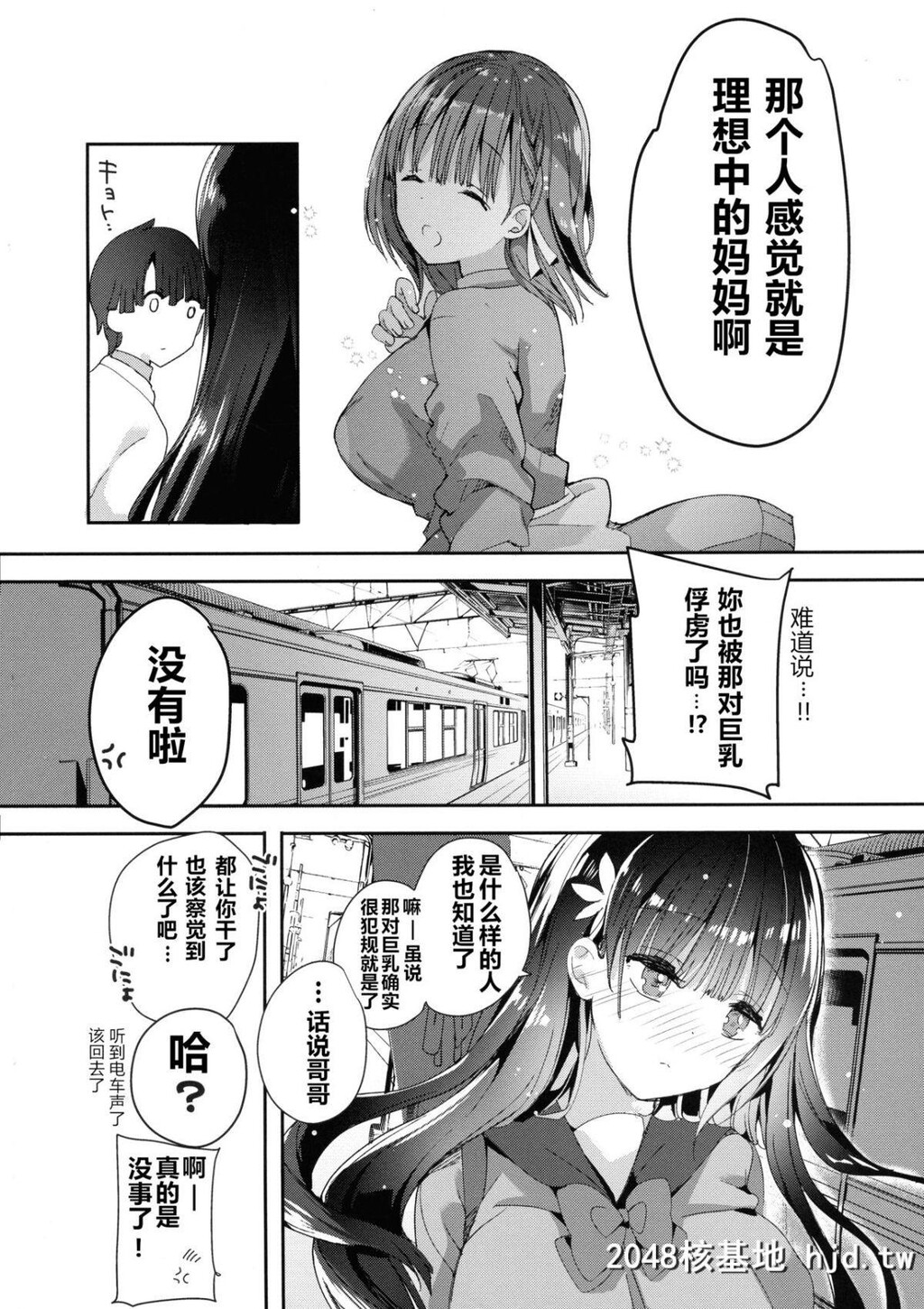 [ひつじまま[ひつじたかこ]]母乳ちゃんは射[だ]したい。4第0页 作者:Publisher 帖子ID:43866 TAG:动漫图片,卡通漫畫,2048核基地