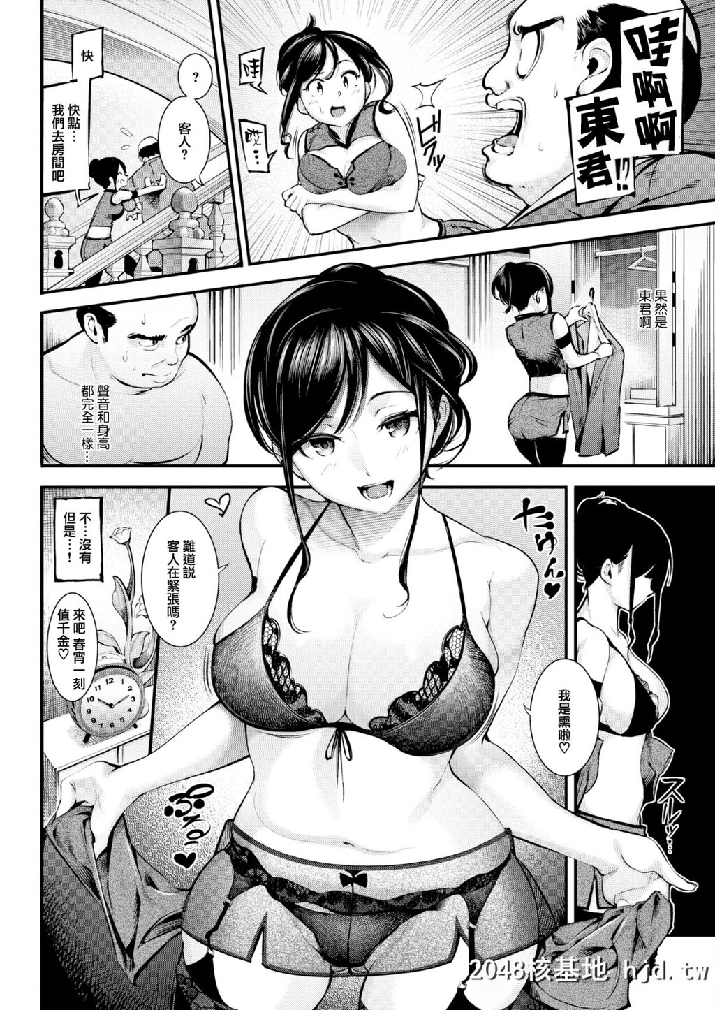 [SAVAN]秘蜜[COMIC快楽天2017年8月号]][无修正][20P]第1页 作者:Publisher 帖子ID:44288 TAG:动漫图片,卡通漫畫,2048核基地