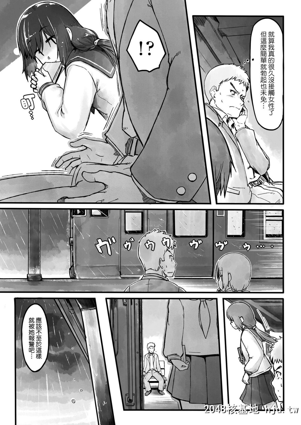 [のぎぐちこひろ]雨の日の长椅子で第1页 作者:Publisher 帖子ID:44688 TAG:动漫图片,卡通漫畫,2048核基地