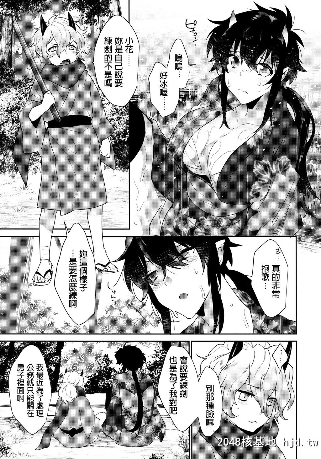 [Ashwing[まくろ]]鬼の、お姉さんと。第1页 作者:Publisher 帖子ID:44687 TAG:动漫图片,卡通漫畫,2048核基地