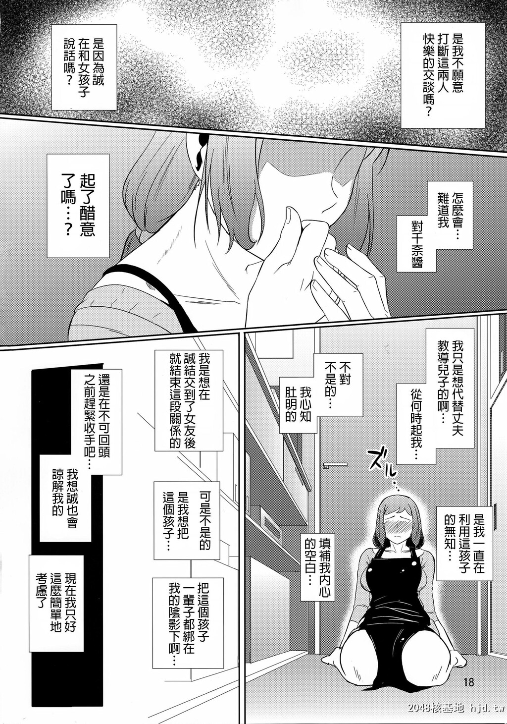 [天愚连[ナリヲ]]母穴を掘1第0页 作者:Publisher 帖子ID:43667 TAG:动漫图片,卡通漫畫,2048核基地