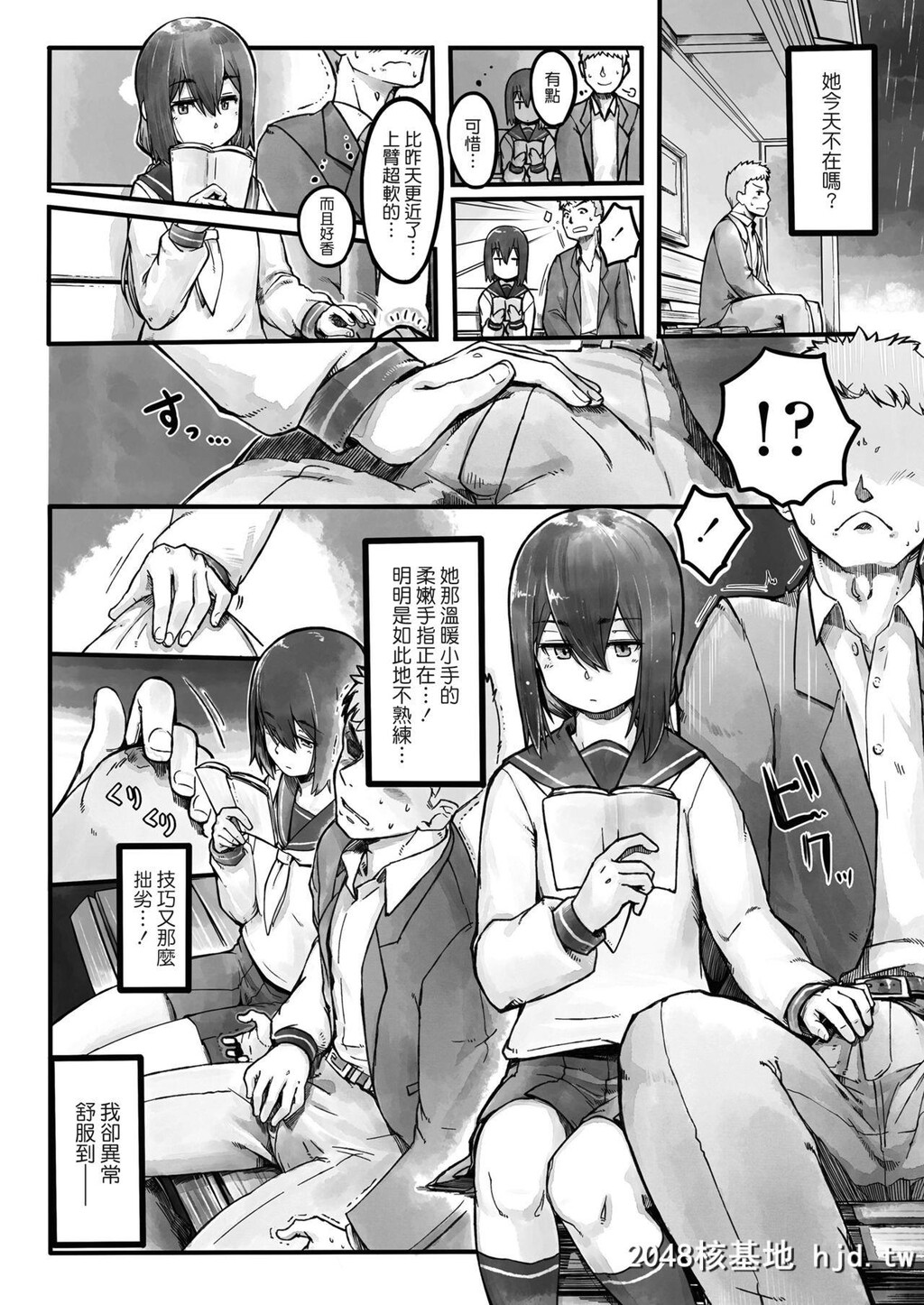 [のぎぐちこひろ]雨の日の长椅子で第1页 作者:Publisher 帖子ID:44688 TAG:动漫图片,卡通漫畫,2048核基地