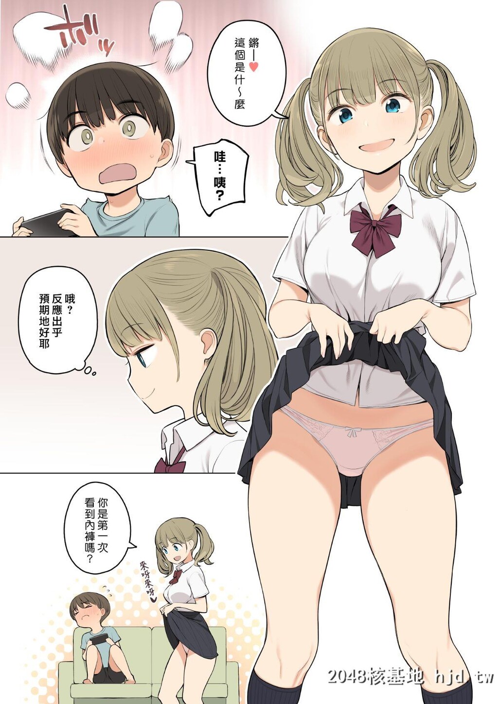 [ひぐま屋[野良ヒグマ]]お姉ちゃんの友达がエッチな人ばかりだったから第0页 作者:Publisher 帖子ID:44686 TAG:动漫图片,卡通漫畫,2048核基地