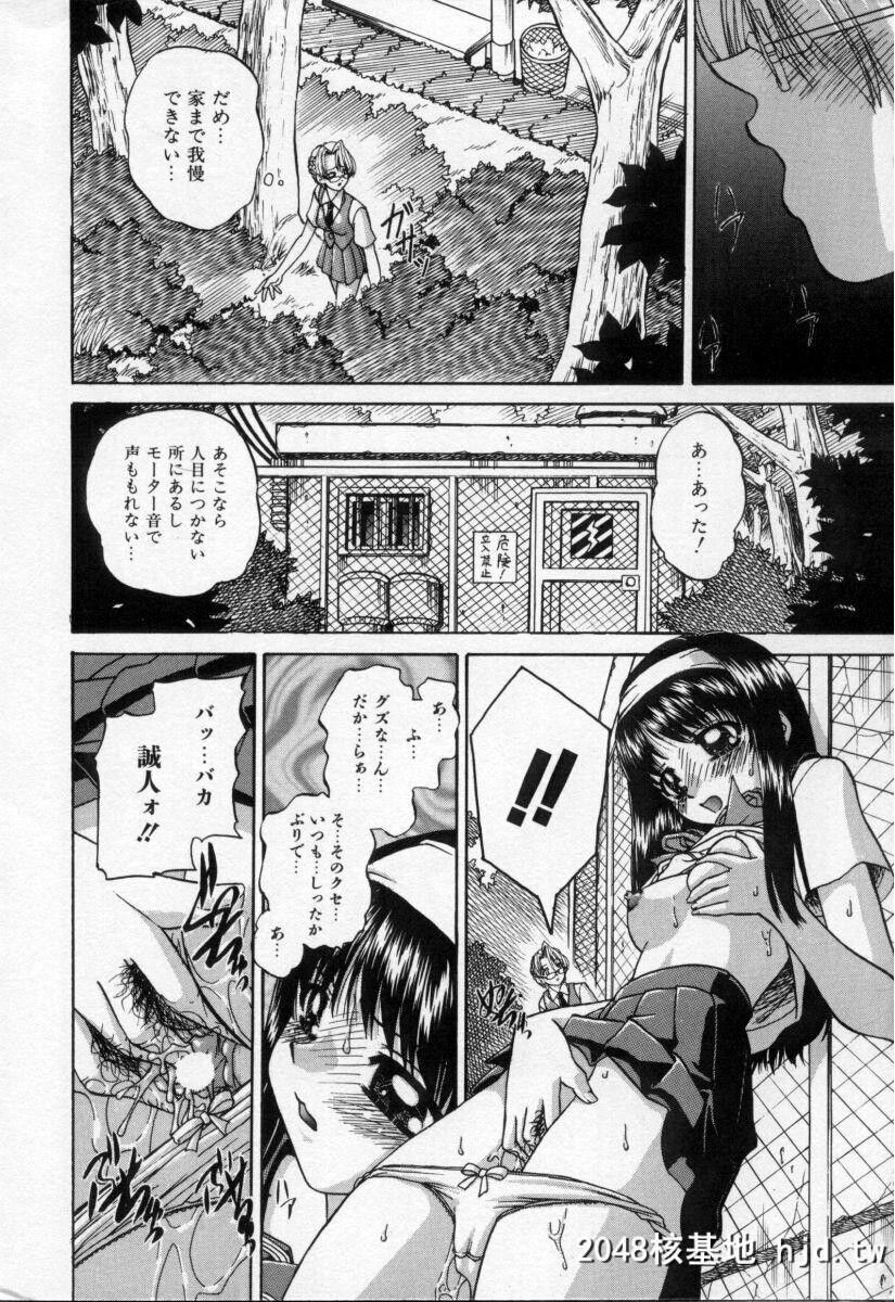 [春笼渐]乱らな交わり第1页 作者:Publisher 帖子ID:44078 TAG:动漫图片,卡通漫畫,2048核基地