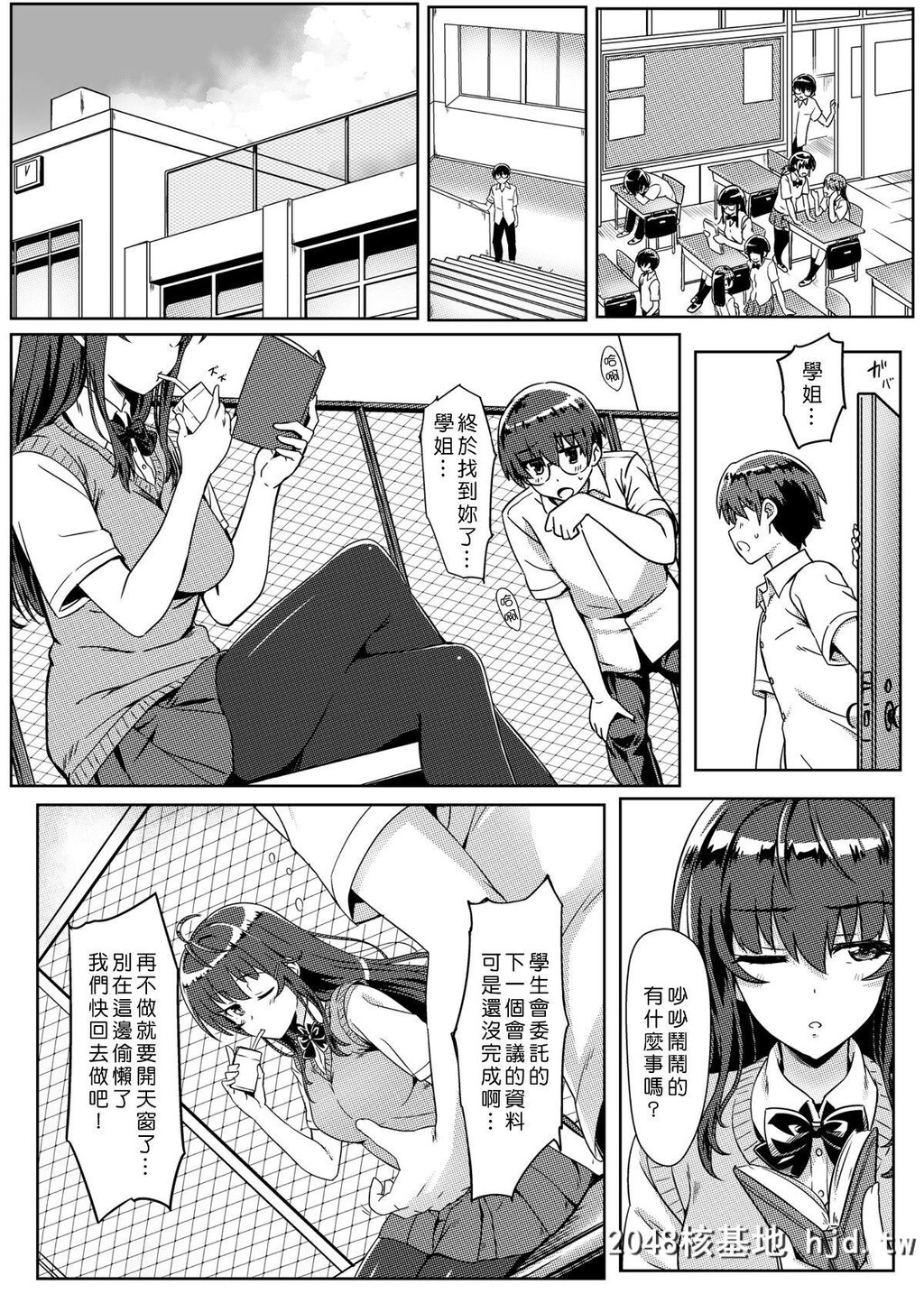 SaiminDeJoushikiGaKowasaretaSekai[35P]第0页 作者:Publisher 帖子ID:44490 TAG:动漫图片,卡通漫畫,2048核基地