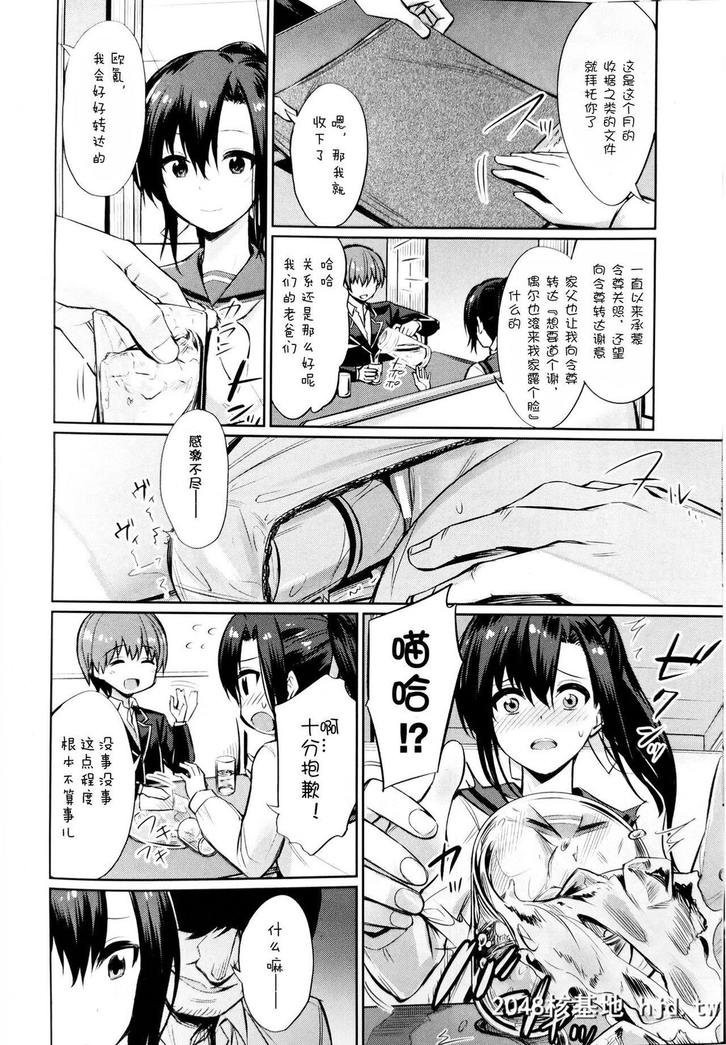 [yasu]催眠学性指导～天草なおの场合～中编第1页 作者:Publisher 帖子ID:44280 TAG:动漫图片,卡通漫畫,2048核基地