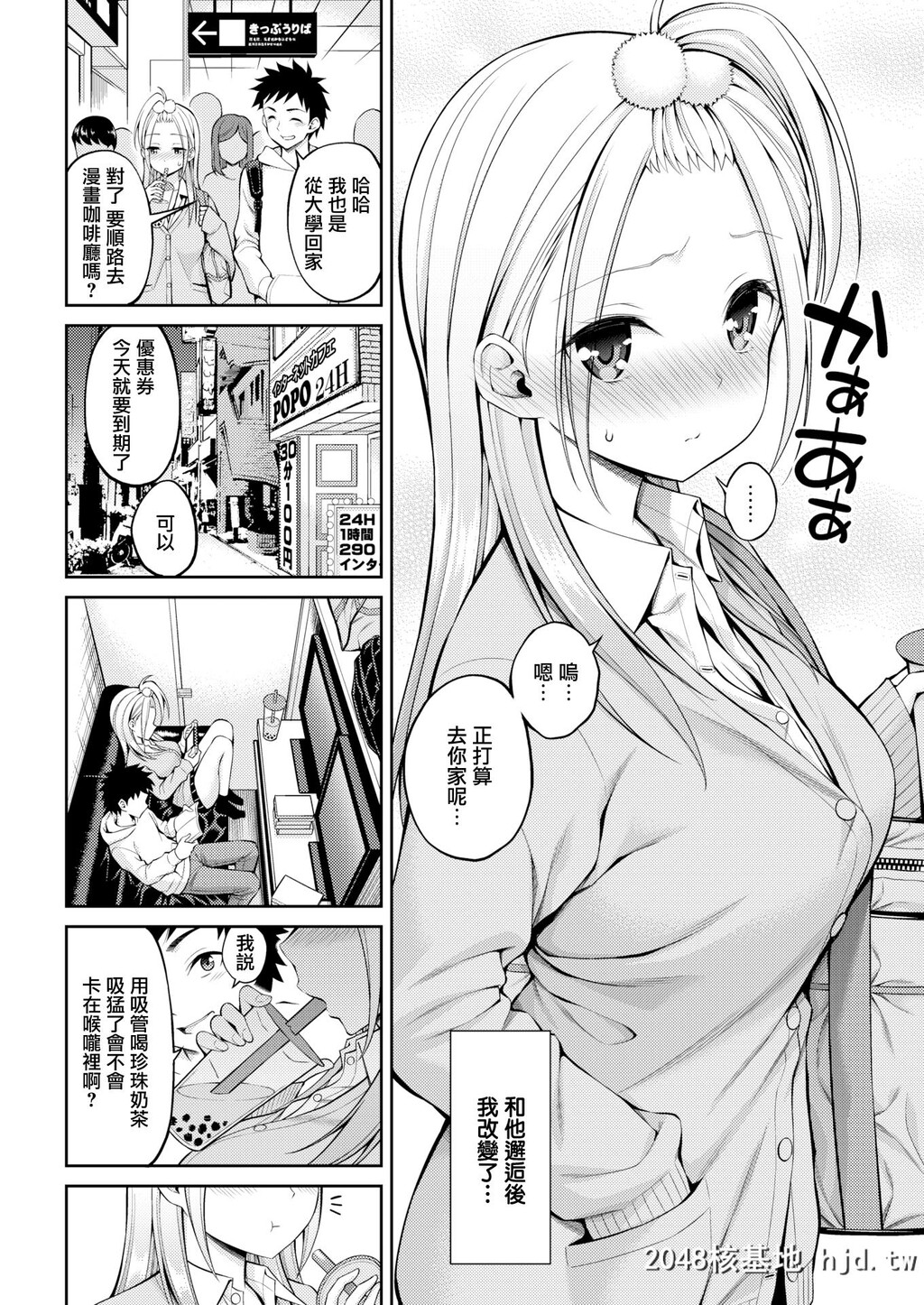 [八寻ぽち]セフレちゃん[无修正]第1页 作者:Publisher 帖子ID:44488 TAG:动漫图片,卡通漫畫,2048核基地