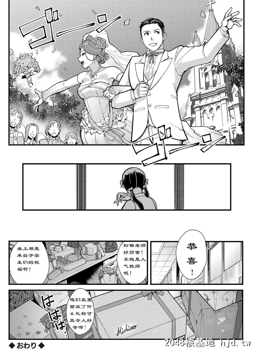 [松果]従顺×欲情～不伦相手は自分の巨乳生徒～[コミックグレープVol.63][24P]第1页 作者:Publisher 帖子ID:43463 TAG:动漫图片,卡通漫畫,2048核基地