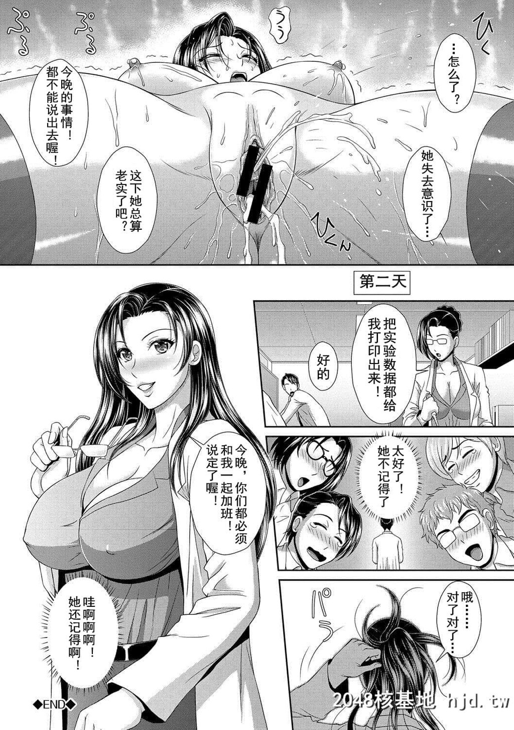 [cqxl个人汉化][伴カズヤス]媚薬でリベンジ[COMICエウロパvol.10][20P]第1页 作者:Publisher 帖子ID:43250 TAG:动漫图片,卡通漫畫,2048核基地