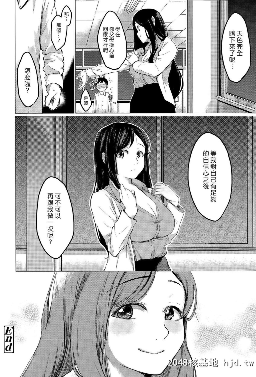 [汉化组汉化组#139][たらぞお]教えて先生[20P]第1页 作者:Publisher 帖子ID:42642 TAG:动漫图片,卡通漫畫,2048核基地