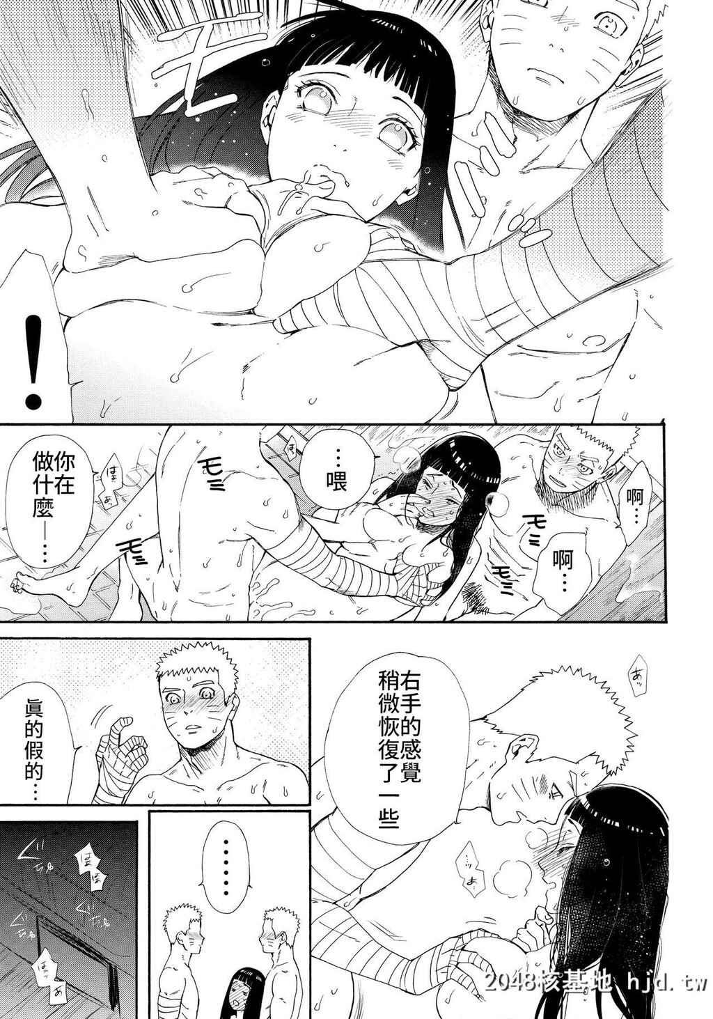 [a3103hut[里美]]1+2|あとのふたり[NARUTO-ナルト-]第1页 作者:Publisher 帖子ID:43053 TAG:动漫图片,卡通漫畫,2048核基地